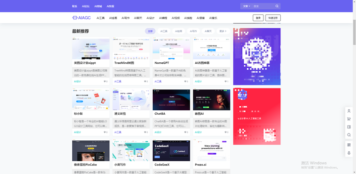 有哪些好用的AI工具或者工具集网站？