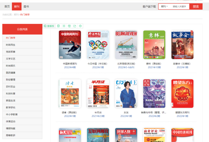 推荐几个免费的学习网站?