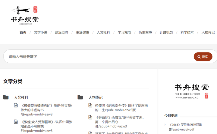 epub电子书哪里比较全?