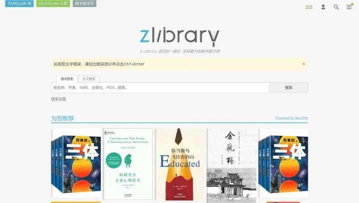 当书网、趣书网真的回不来了吗?