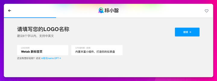 Logosc 标小智：进击的 AI 智能设计工具，一键实现 LOGO 商标、名片、海报、头像、印章等图像智能生成和处理