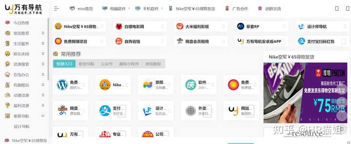你见过哪些让你相见恨晚的神器网站?