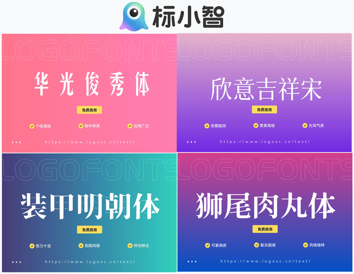 Logosc 标小智：进击的 AI 智能设计工具，一键实现 LOGO 商标、名片、海报、头像、印章等图像智能生成和处理