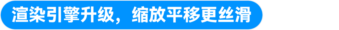 即时设计新起点！6 大底层优化，重构版本上线！