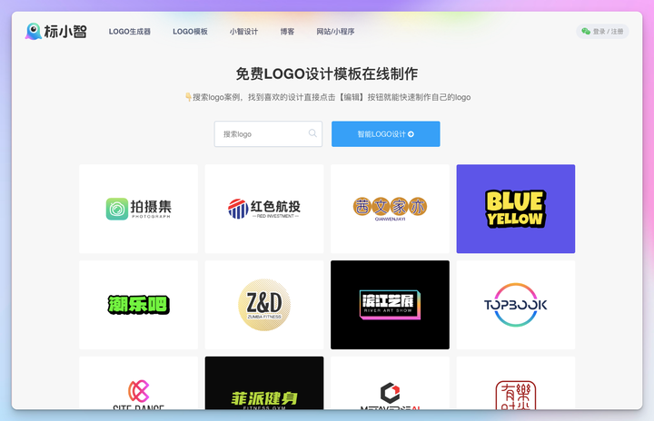 Logosc 标小智：进击的 AI 智能设计工具，一键实现 LOGO 商标、名片、海报、头像、印章等图像智能生成和处理