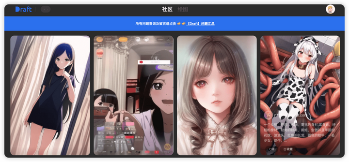 有哪些值得推荐的 AI 绘画网站或应用?