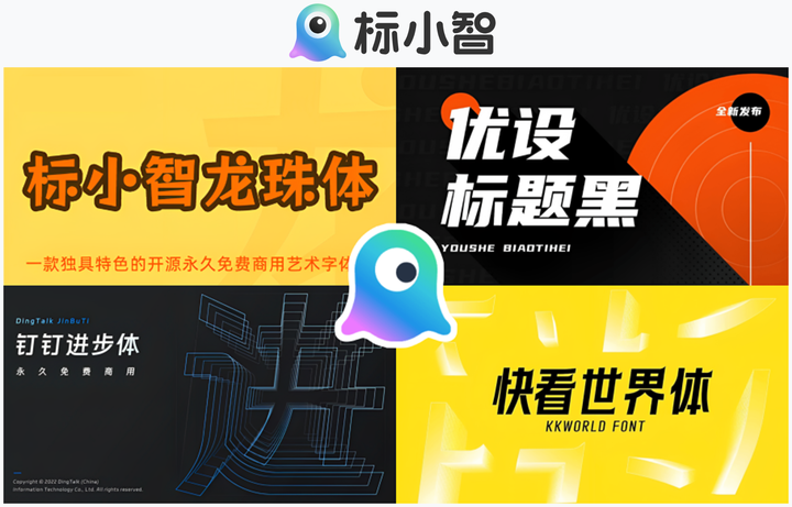 Logosc 标小智：进击的 AI 智能设计工具，一键实现 LOGO 商标、名片、海报、头像、印章等图像智能生成和处理