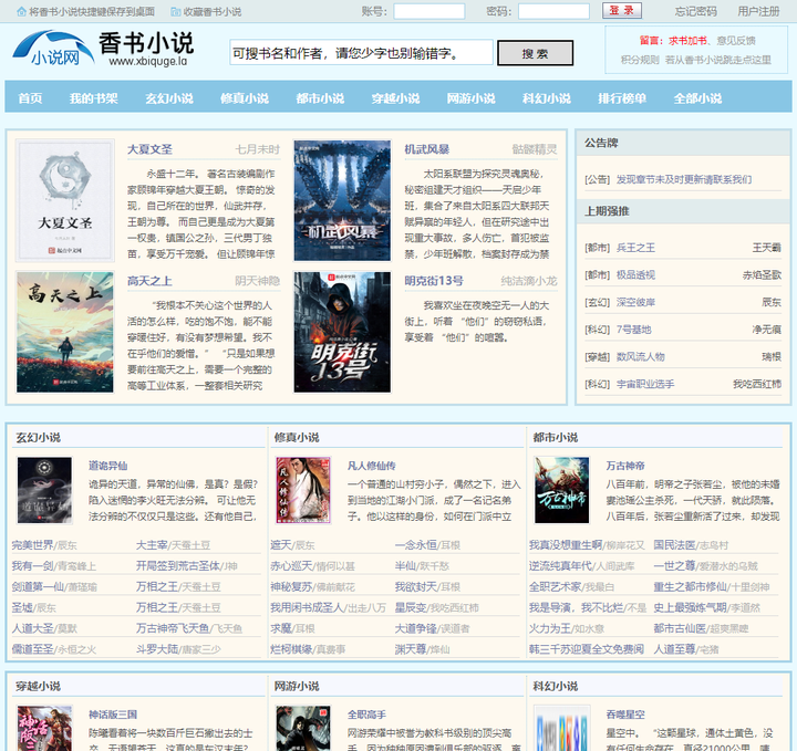 当书网、趣书网真的回不来了吗?