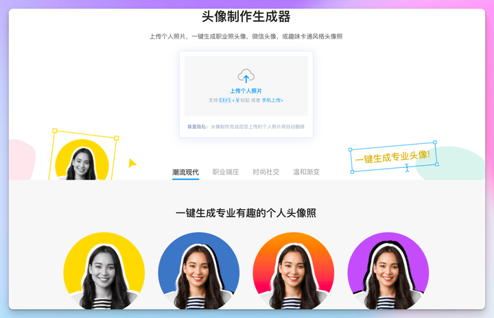 Logosc 标小智：进击的 AI 智能设计工具，一键实现 LOGO 商标、名片、海报、头像、印章等图像智能生成和处理