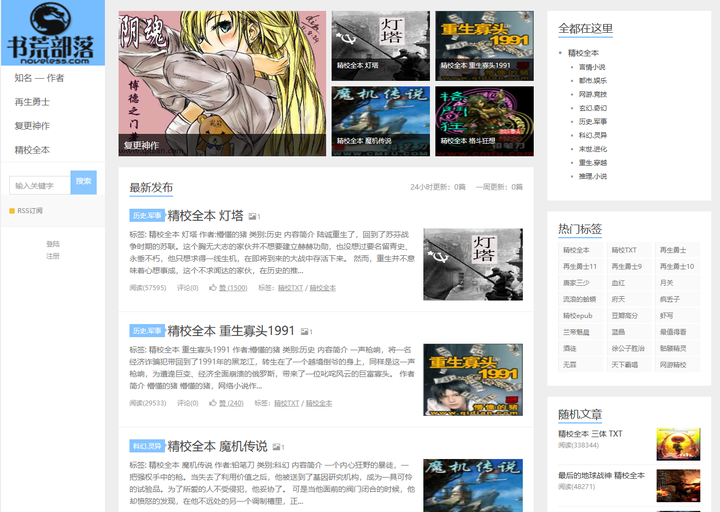 当书网、趣书网真的回不来了吗?