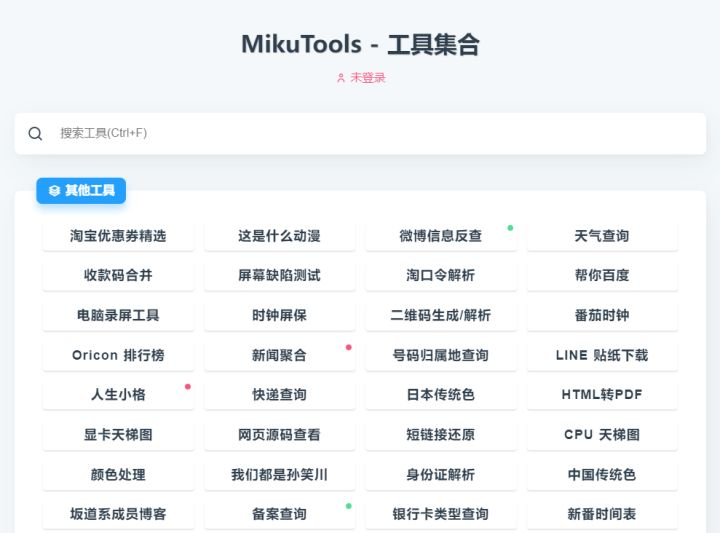 你见过哪些让你相见恨晚的神器网站?