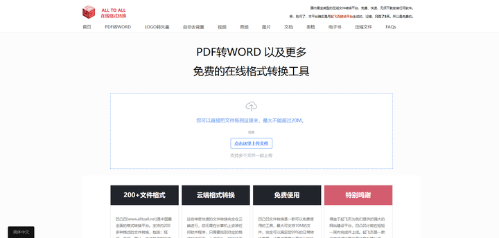 有哪些不为人知,但特别实用的工具类网站?