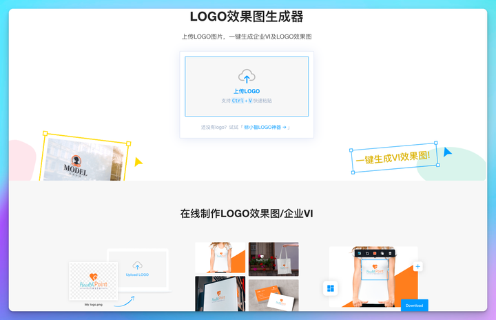 Logosc 标小智：进击的 AI 智能设计工具，一键实现 LOGO 商标、名片、海报、头像、印章等图像智能生成和处理