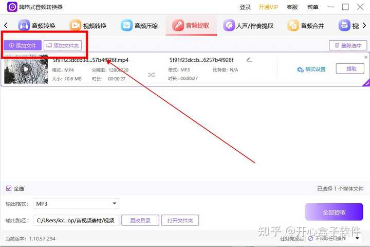 有什么免费在线视频提取音频的网站推荐吗?