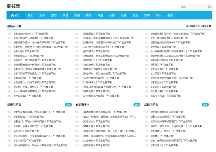 当书网、趣书网真的回不来了吗?