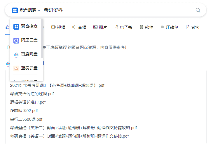 你见过哪些让你相见恨晚的神器网站?