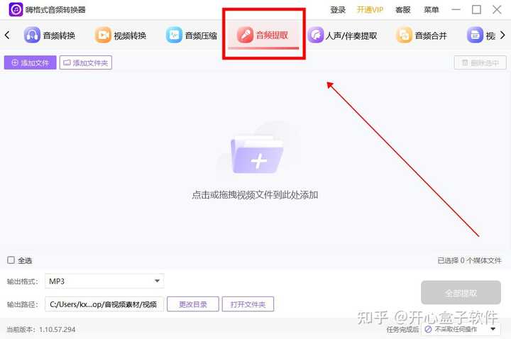 有什么免费在线视频提取音频的网站推荐吗?