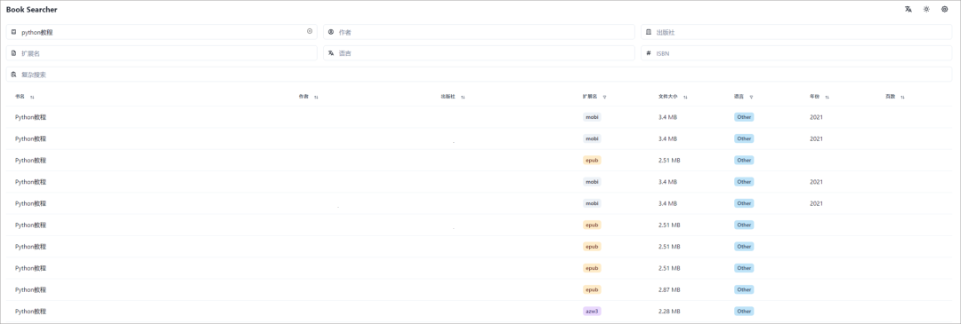 epub电子书哪里比较全?