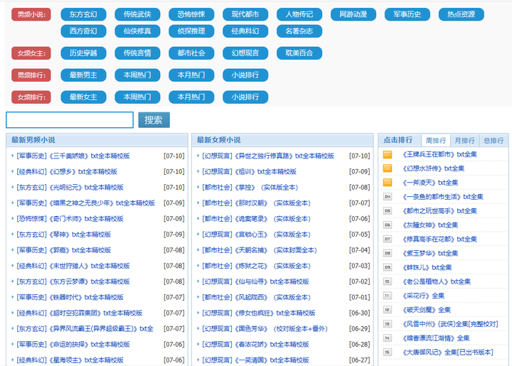 当书网、趣书网真的回不来了吗？