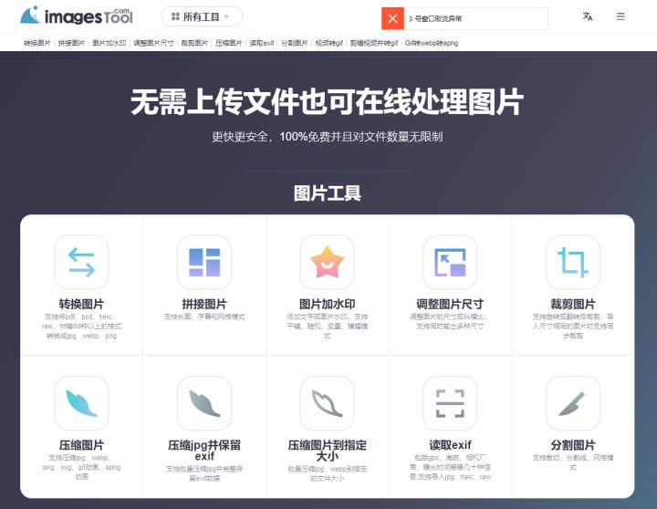 你见过哪些让你相见恨晚的神器网站?