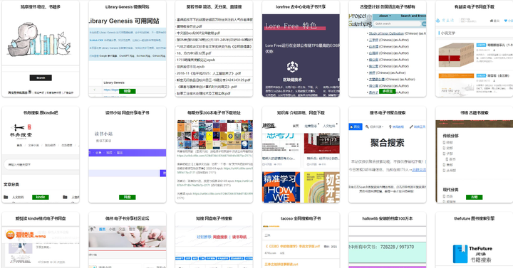 epub电子书哪里比较全?