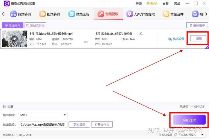 有什么免费在线视频提取音频的网站推荐吗?