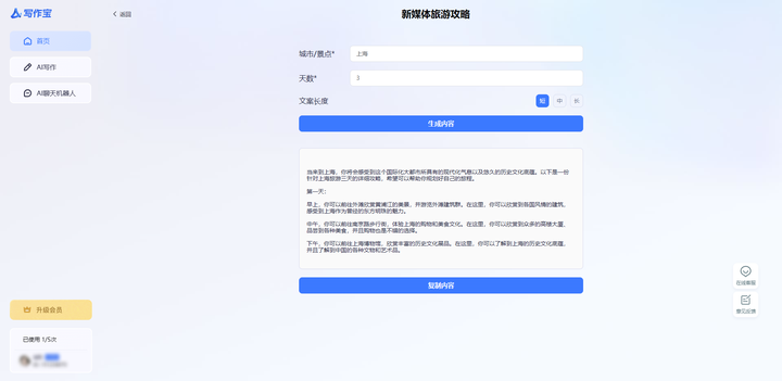 有哪些不为人知,但特别实用的工具类网站?