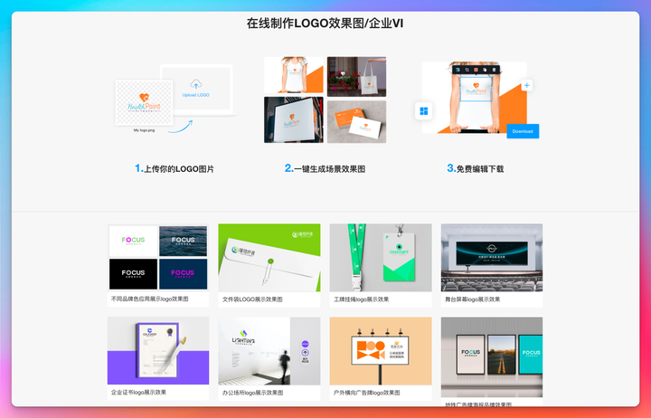 Logosc 标小智：进击的 AI 智能设计工具，一键实现 LOGO 商标、名片、海报、头像、印章等图像智能生成和处理