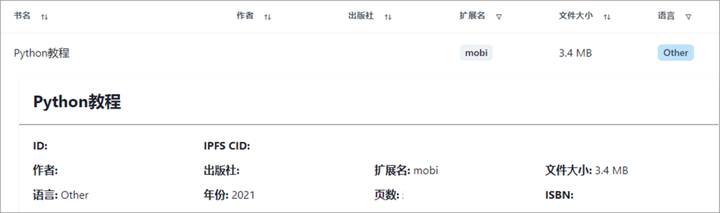 epub电子书哪里比较全?