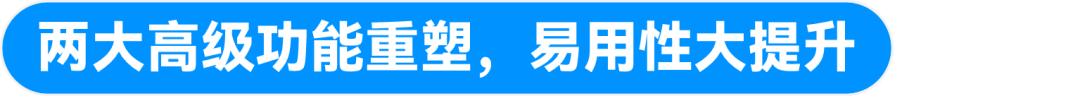 即时设计新起点！6 大底层优化，重构版本上线！