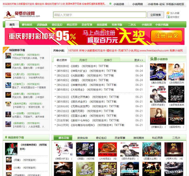 当书网、趣书网真的回不来了吗?