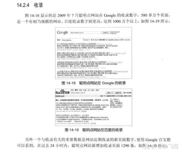 【SEO高手养成记】揭密网站SEO高手是如何养成的，初学者该怎么逆袭？