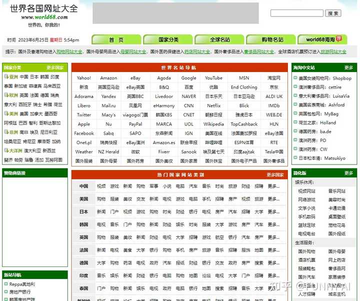 你平时每天会看的几个网站有哪些?