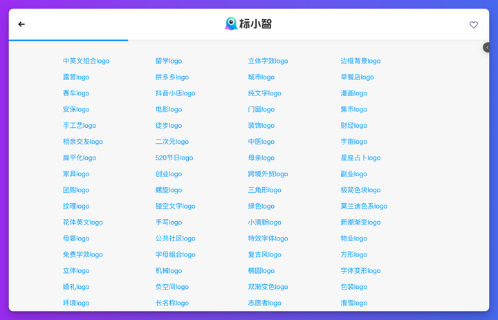 Logosc 标小智：进击的 AI 智能设计工具，一键实现 LOGO 商标、名片、海报、头像、印章等图像智能生成和处理