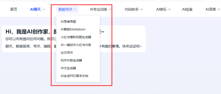 有哪些好用的AI工具或者工具集网站?