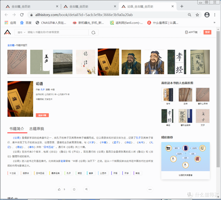 有了这三个网站,你就拥有了全世界