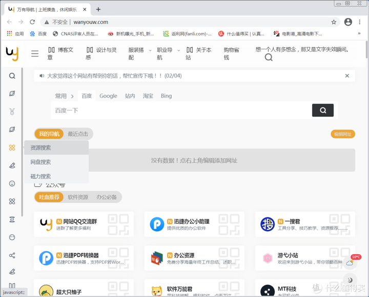 有了这三个网站,你就拥有了全世界
