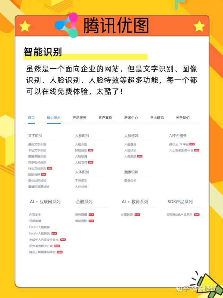 有哪些好用的AI工具或者工具集网站?