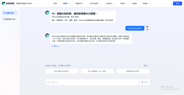 你用过哪些宝藏网站?