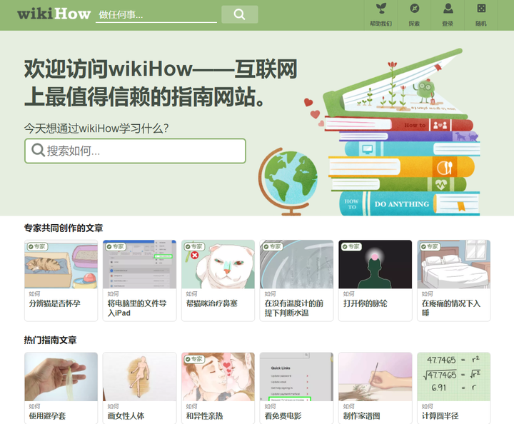 你用过哪些宝藏网站?