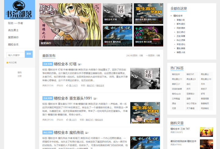 到底怎么办啊,趣书网打不开了,还有平替吗?