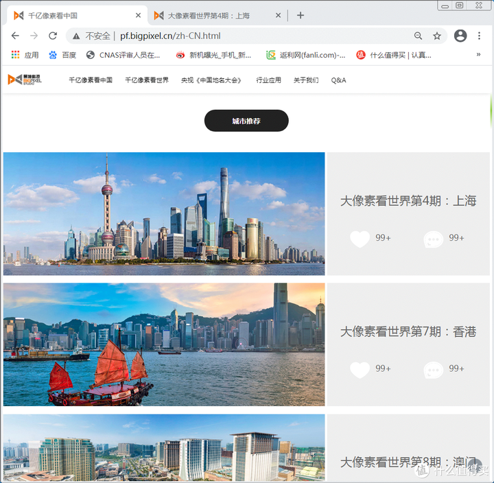 有了这三个网站,你就拥有了全世界