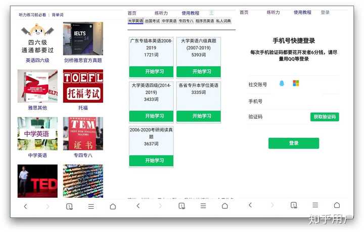 有哪些高质量的自学网站?