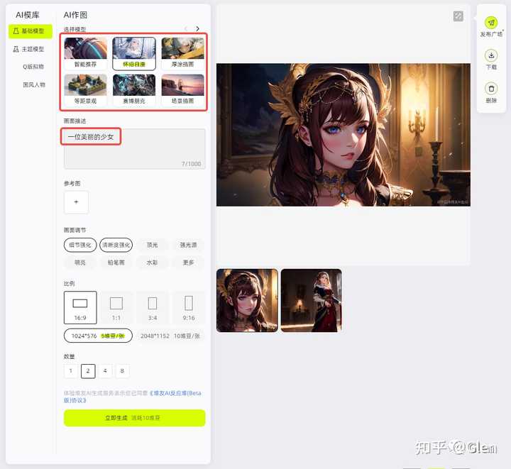 有哪些值得推荐的 AI 绘画网站或应用?