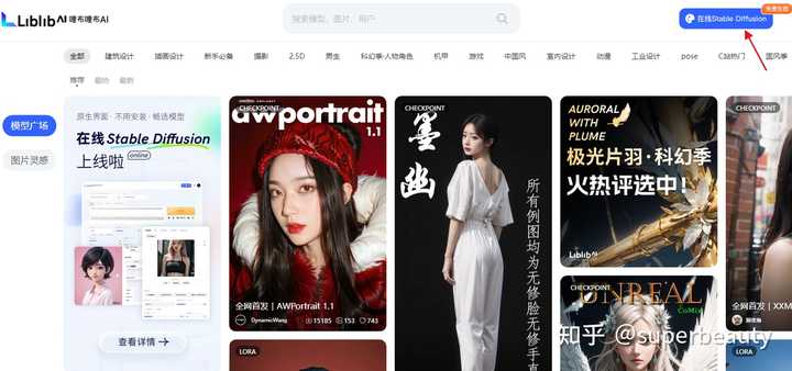 有哪些值得推荐的 AI 绘画网站或应用?
