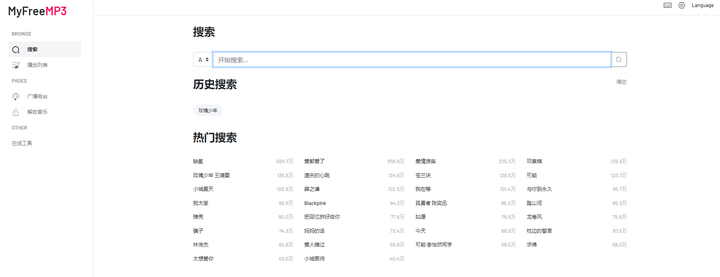 最好的音乐网站是什么?