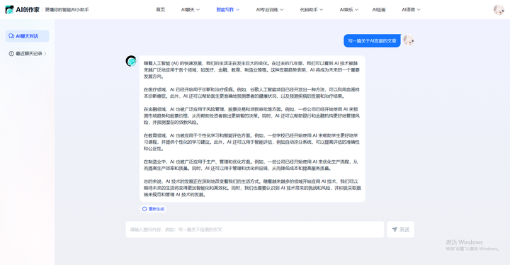 你用过哪些宝藏网站?