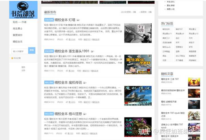 趣书网,当书网,宝书网咋都打不开了!?