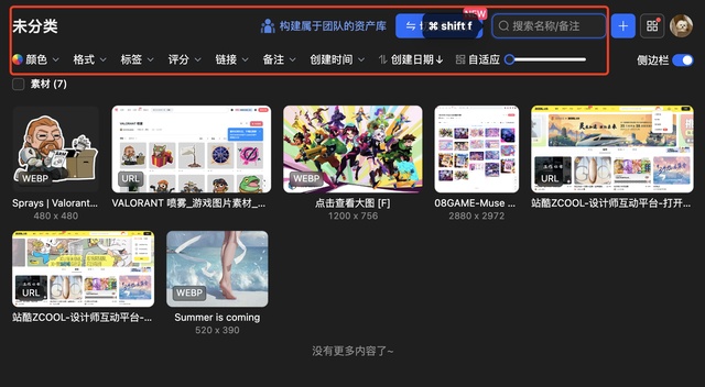 Eagle、billfish、Pixcall、MuseDAM 丨哪个最适合设计师？