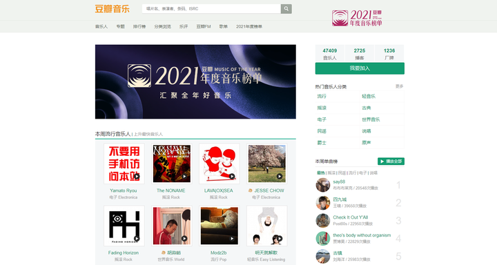 最好的音乐网站是什么?